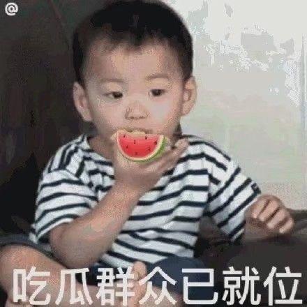 吃瓜表情包的意思,揭秘网络表情包背后的社会现象